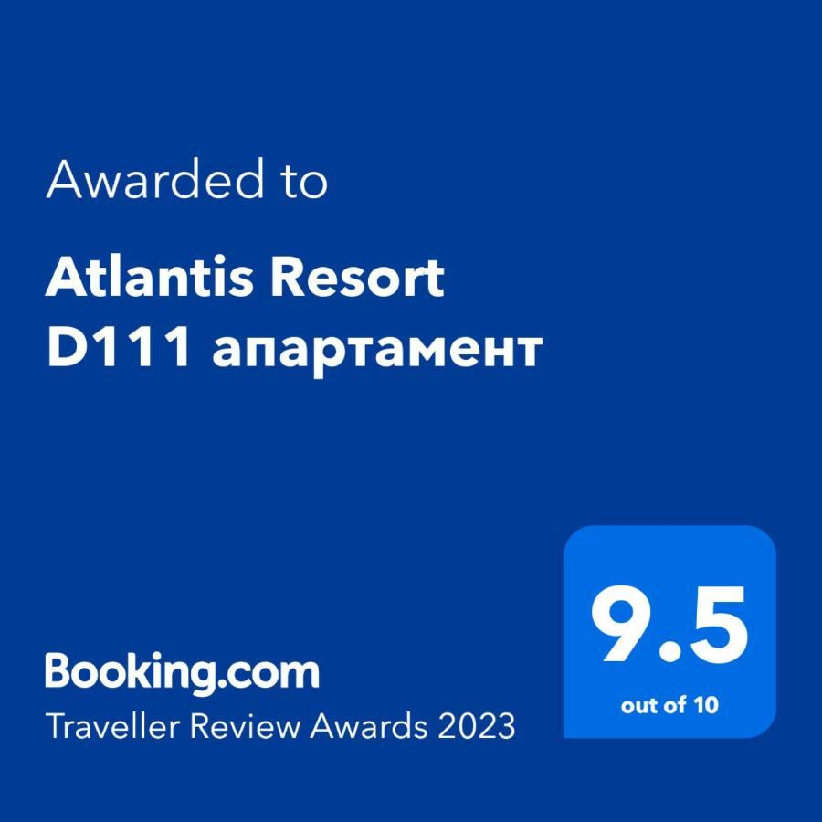 Atlantis Resort D111 Апартамент بورغاس المظهر الخارجي الصورة